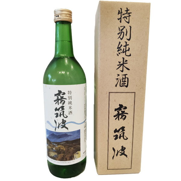 霧筑波【きりつくば】特別純米酒 720ml 【日本酒】 お酒