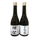 【送料無料】獺祭 磨き45+等外2本組み獺祭飲み比べセット【日本酒】【送料込2】敬老の日 プレゼント 旭酒造 45 お酒