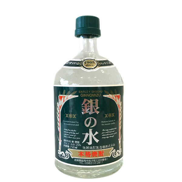 楽天日本酒・焼酎の小野酒店父の日 ギフト プレゼント 銀の水【ぎんのみず】麦焼酎 720ml お酒