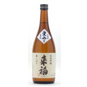 茨城県 来福酒造 来福【らいふく】 純米吟醸 愛山 無濾過生...