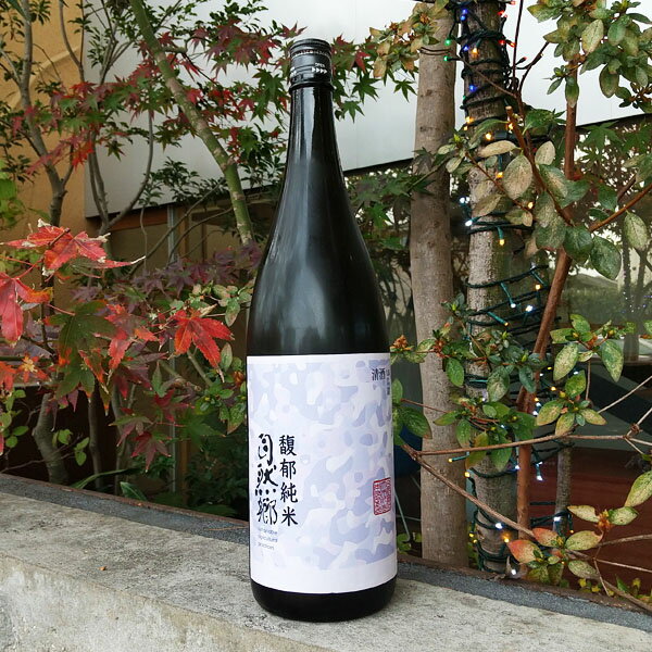 自然郷（しぜんごう） TYPE C 馥郁（ふくいく）純米 1800ml【日本酒】 お酒