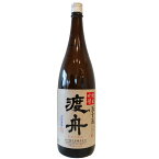 渡舟【わたりぶね】 純米吟醸 濾過前五十五 1800ml【日本酒】 お酒