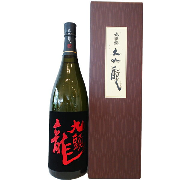 黒龍【こくりゅう】 大吟醸 燗酒 九頭龍（くずりゅう） 1800ml 【日本酒】 お酒