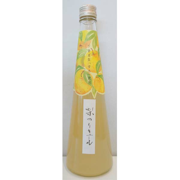 父の日 ギフト プレゼント 来福【らいふく】 梨のリキュール 500ml さっぱり 甘口 お酒