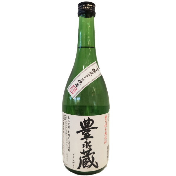 豊永蔵 減圧蒸留 米焼酎 720ml お酒