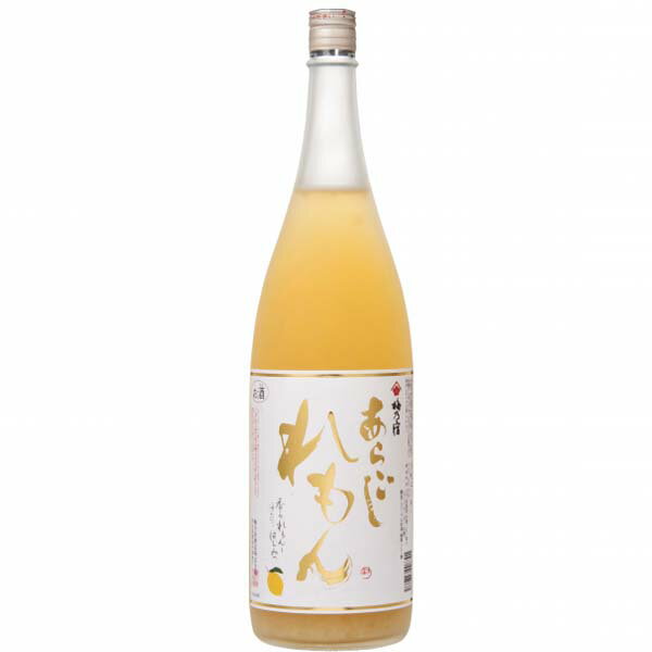 リキュール（売れ筋ランキング） 父の日 ギフト プレゼント あらごしれもん 1800ml お酒 リキュール