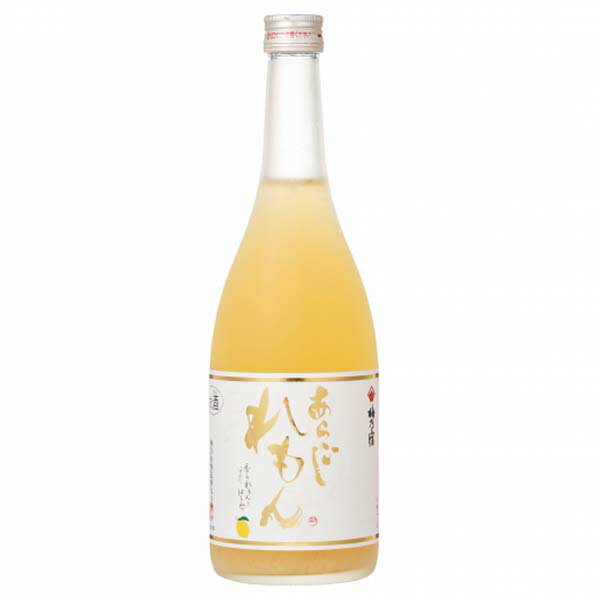 父の日 ギフト プレゼント あらごしれもん 720ml お酒 リキュール