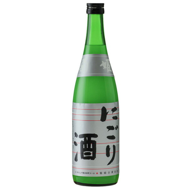 菊姫【きくひめ】 にごり酒 720ml 【