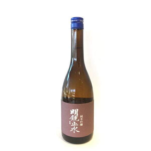 明鏡止水【めいきょうしすい】 純米吟醸 720ml 【日本酒】 お酒