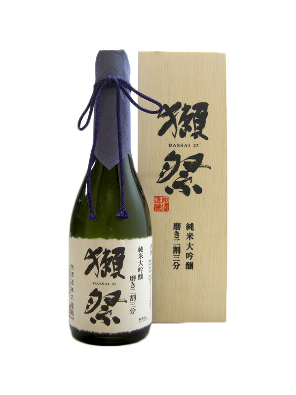 父の日 ギフト プレゼント 獺祭【だっさい】 純米大吟醸 磨き二割三分 木箱入り 720ml 【日本酒】