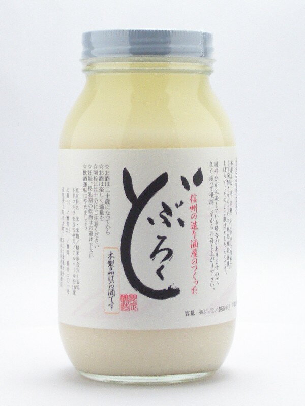 父の日 ギフト プレゼント どぶろく 賢人【けんじん】 895ml 【日本酒】 お酒