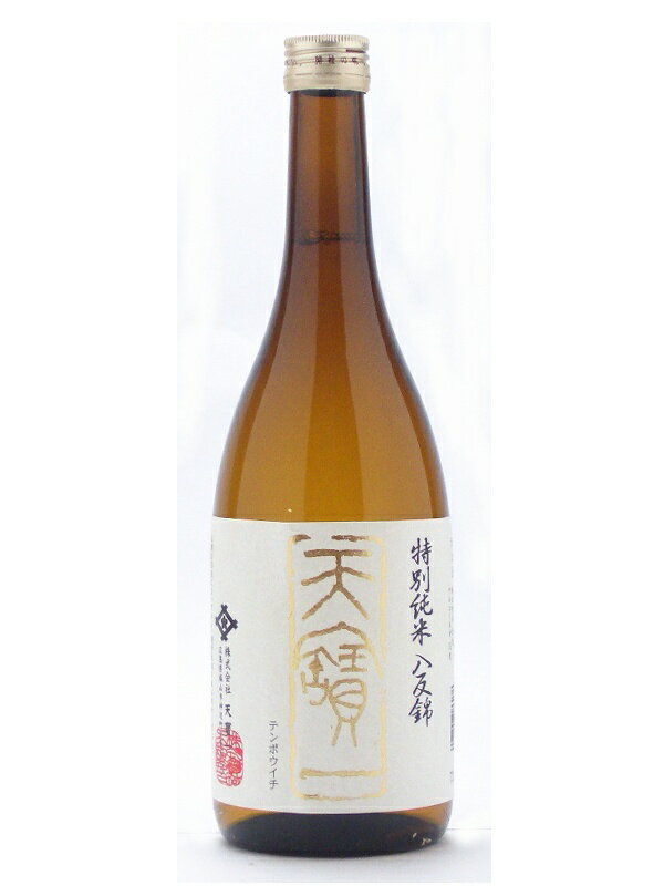 天寶一【てんぽういち】 特別純米 八反錦 720ml 天宝一 【日本酒】 お酒