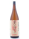 天寶一【てんぽういち】 純米吟醸 山田錦 1800ml 天宝一 【日本酒】 お酒