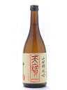 天寶一 純米吟醸 山田錦 720ml 天宝一  お酒