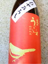 福岡県 山口酒造場 庭のうぐいす【にわのうぐいす】 特別純米...