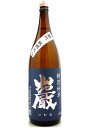 群馬県 高井株式会社 巖【いわお】 特別純米雄町瓶燗火入れ ...