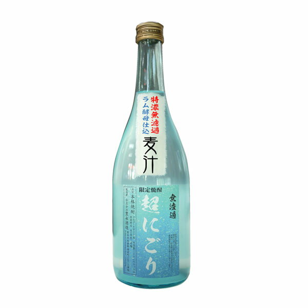 麦汁【むぎしる】 超にごり麦焼酎 25°720ml お酒