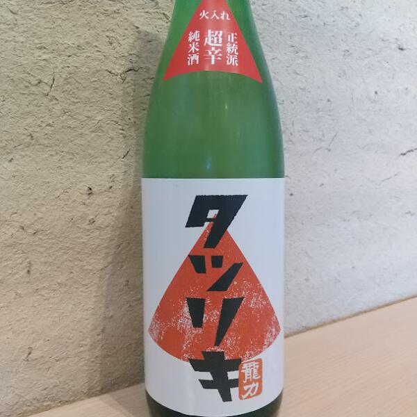 龍力(たつりき) 正統派 純米酒 火入 720ml