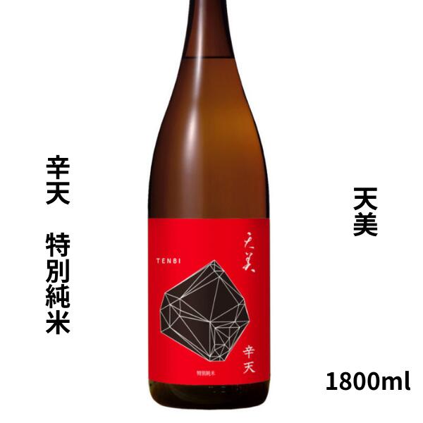 天美 特別純米（辛天）火入 1800ml 日本酒のサムネイル