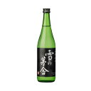 雪の茅舎【ゆきのぼうしゃ】 山廃純米 720ml 【日本酒】 お酒