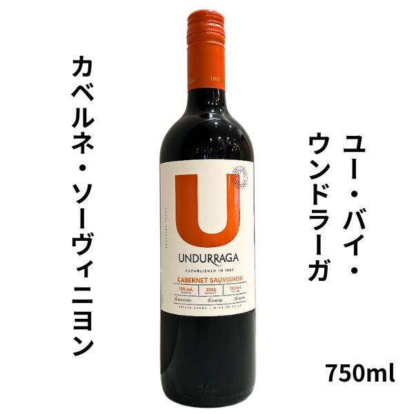 Rakuten - 【期間限定】100円OFFクーポン配布中｜父の日 ギフトユー・バイ・ウンドラーガ　カベルネ・ソーヴィニヨン　750ml
