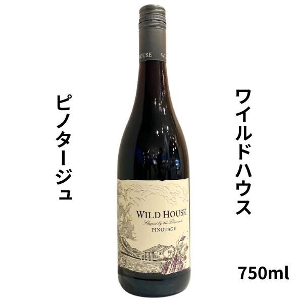 ワイルドハウス　ピノタージュ　750ml