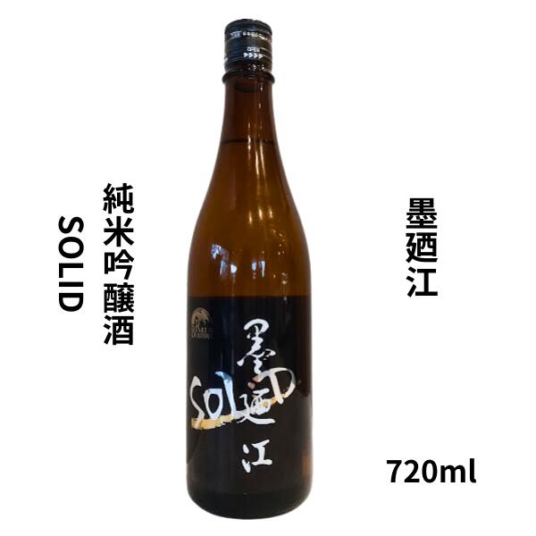 Rakuten - 【期間限定】100円OFFクーポン配布中｜父の日 ギフト墨廼江【すみのえ】 墨廼江　純米吟醸 SoLiD（ソリッド） 720ml 【日本酒】 お酒