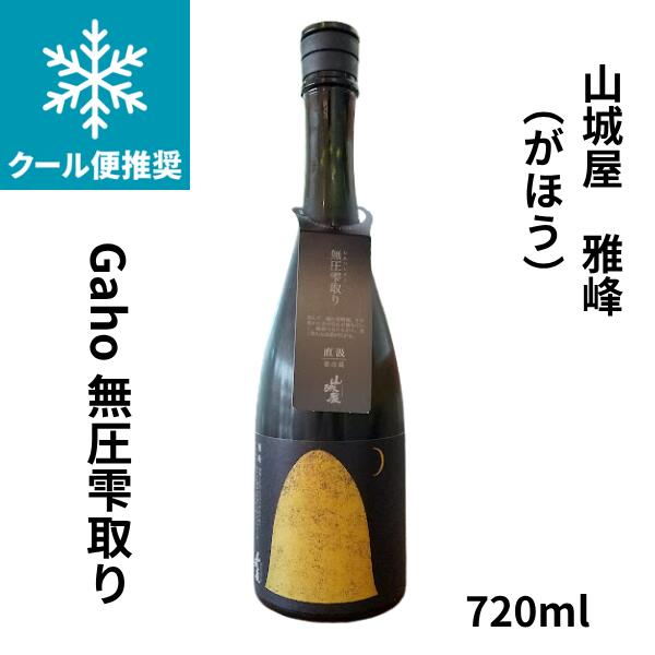 上品な甘みと米の旨み、気品のある長い余韻。 機械などで圧力をかけず、もろみ自体の重みだけで自然に滴り落ちる「雫」だけを集めた大変贅沢でクリアな仕上がりになっています。 上品な甘みとお米本来の旨みが静かに広がる、味わい深いおさけです。 気品のある心地よい余韻が長く残るのが魅力的です。 雑味が少なく、米の豊かな風味と上品な甘さをじっくり楽しみたい時におすすめの一本です。 産　　地 新潟県 蔵　　元 越銘醸株式会社 原　　料 米(新潟県産)、米こうじ(新潟県産) アルコール度数 15度 精米歩合 日本酒度 - 酸　　度 ‐ 容　　量 720ml　