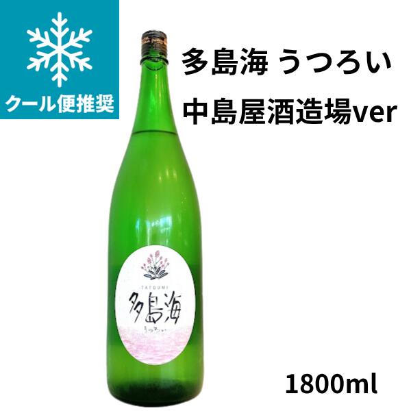 まるで、飲むマスカット‼ マスカットのようなフルーティーでフレッシュな香りと、重たさを感じさせない軽快な飲み口が特徴です。 甘ったるさはなく後味はスッキリとしていて重くありません。 日本酒ぽくない⁉フルーティーで可愛いお酒です。女性にもおすすめ◎ 産　　地 山口県 蔵　　元 中島屋酒造場 原　　料 米(国産)、米こうじ(国産米) アルコール度数 15度 精米歩合 非公開 日本酒度 - 酸　　度 - 容　　量 1800ml　