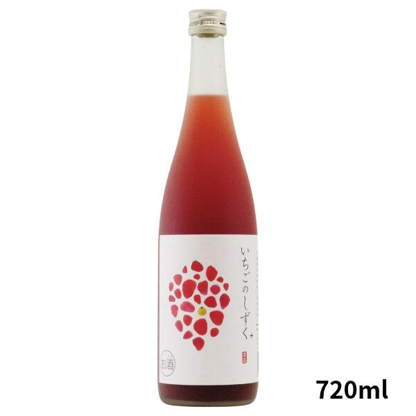 新感覚・新ジャンルなスッキリ・サッパリ「梅酒」 果肉をそのままたっぷりと使用しており、まるでつぶしたいちごを飲んでいるかのようなフレッシュで濃厚な甘酸っぱさを楽しめます。 自社で醸造した日本酒（生酒）をベースに造られています。さらに隠し味として国産の「ゆず」を加えることで、果実の濃厚な旨みがありながらも後味がもたつかず、爽やかですっきりとした飲み口に仕上がっています。 ロックはもちろん、炭酸で割ると、甘酸っぱく爽快な「いちごスパークリング」として楽しめます。 牛乳や飲むヨーグルトで割ると、大人の大満足な「大人のいちごミルク」になります。 食後酒やデザート感覚で楽しむのにぴったりの1本です！ ※果実成分が浮遊・沈殿するので、よく振ってからお楽しみ下さい。 産　　地 滋賀県 蔵　　元 北島酒造 原　　料 日本酒(自社製造)・苺(国産)・柚子(国産)・糖類/クエン酸 アルコール度数 7度 精米歩合 非公開 日本酒度 非公開 酸　　度 非公開 容　　量 720ml　