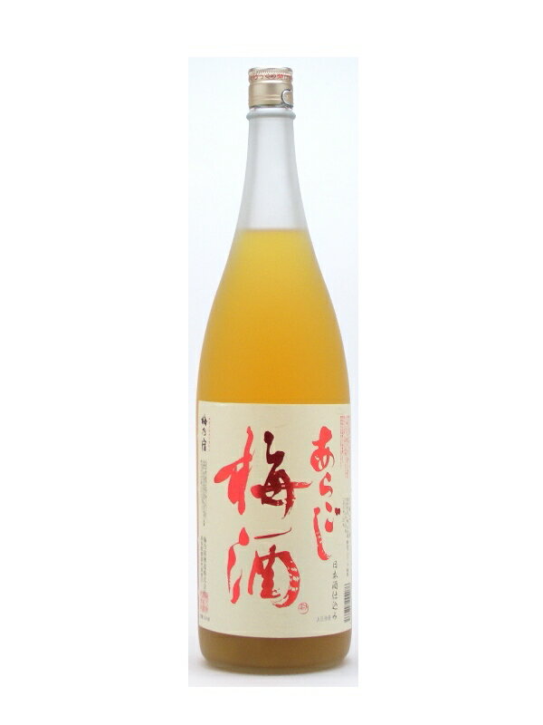 あらごし梅酒【あらごしうめしゅ】 1800ml お酒