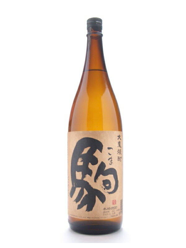 楽天日本酒・焼酎の小野酒店父の日 ギフト プレゼント 大麦焼酎 駒【こま】 25°1800ml お酒