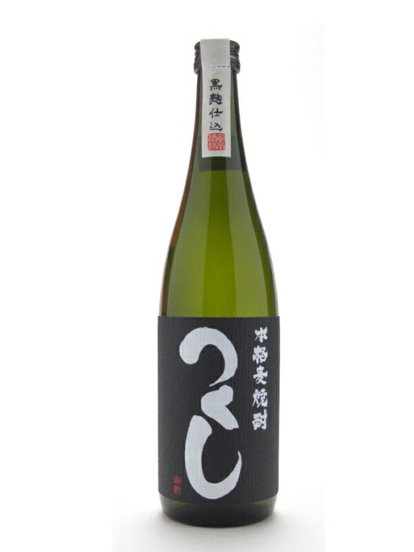 つくし 黒麹仕込み 黒ラベル 麦焼酎 720ml お酒