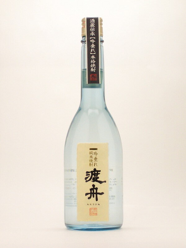 父の日 ギフト プレゼント 渡舟【わたりぶね】 吟垂れ本格焼酎 720ml 米焼酎 粕取り焼酎 お酒