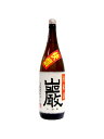 群馬県 高井株式会社 巖【いわお】 純米酒 快燗 1800m...