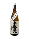 山形県 酒田酒造 上喜元【じょうきげん】 超辛完全発酵 純米...