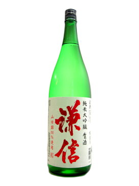 新潟県　池田屋酒造　謙信【けんしん】　純米大吟醸　山田錦　生酒　1800ml【要冷蔵】　【日本酒】