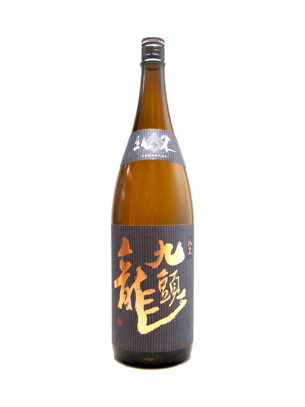 福井県 黒龍酒造 黒龍【こくりゅう】 九頭龍（くずりゅう） 純米 1800ml 【日本酒】 お酒