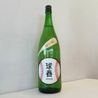 来福【らいふく】 球春 純米 1800ml 【日本酒】 お酒 野球