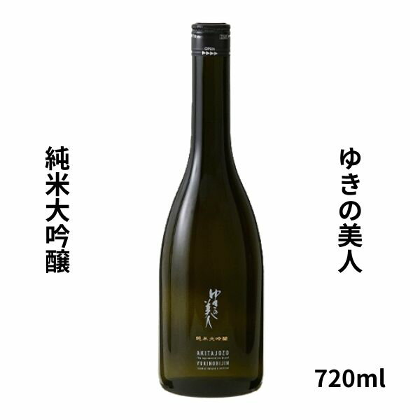 お中元 御中元 2023 ギフト　秋田県 秋田醸造 ゆきの美人【ゆきのびじん】純米大吟醸 720ml【日本酒】【ゆきの美人】 お酒のサムネイル