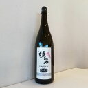 鳴海 ヴァージニティ 純米 白麹 1800ml 日本酒 お酒