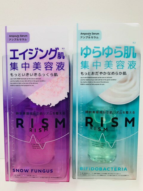 リズム RISM セラム アンプルセラム 集中美容液 集中ケア スキンケア ゆらゆら肌 エイジング肌　AS01 AS02　【30833】