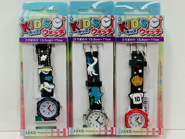 サンフレイム キッズウォッチ KID'S WATCH 子ども 腕時計 J-AXIS うで時計 子供用 SUNFLAME【46850】