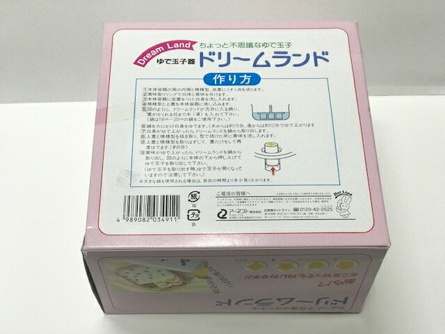 キャラ弁 ゆで玉子器 エッグカッター ドリームランド ゆで卵 ゆでたまご ホワイト アーネスト 日本製【アウトレット】90153