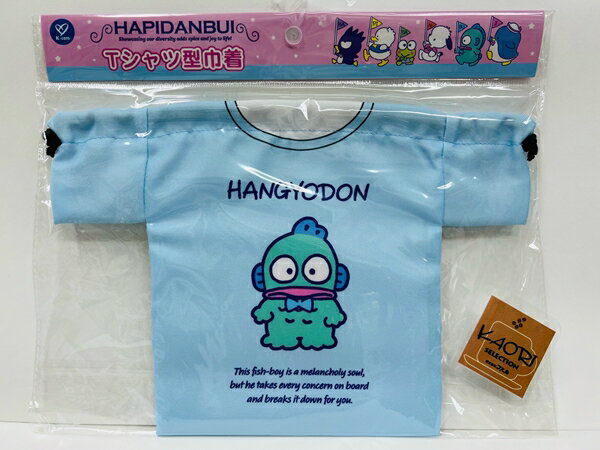 サンリオ Tシャツ型 巾着 きんちゃく HAPIDANBUI 巾着袋 小物入れ コップ入れ ポチャッコ ハンギョドン けろっぴ ばつ丸【31607】