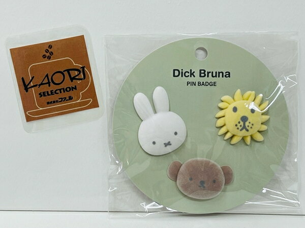 miffy ミッフィー ピンバッジ セット GREEN 3個入り MF38846 バッジ ブローチ フロッキー加工 ダイカット Dick Bruna【t0214】