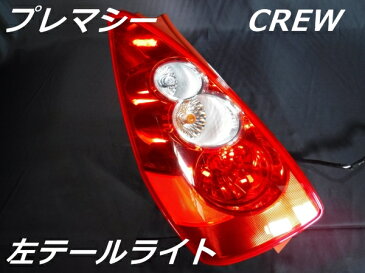 マツダ　CREW　プレマシー　左テールライト【中古】