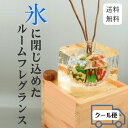 香氷華 氷アート フレグランス キンモクセイ 金木犀 飾る氷 儚い 透明度 花 造花 アート 特別な時間 氷の華 花氷 ギフト サプライズ 記念日 夏のギフト ...