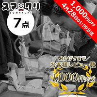 1000円OFF//クリーニング 詰め放題 宅配 7点 スマクリパック 高品質な宅配クリーニング 7点まで詰め放題 【サービス特集認定商品】初回限定価格