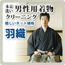 納期は当店に到着後約2〜3週間(14営業日から〜)しみ抜き作業等により前後する事がございます。 必ず注意事項をお読みの上ご注文下さいませ。　